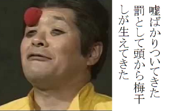 保守砲ドカドカ 余命三年時事日記 裁判はじまる 皇室ブログ でれでれ草