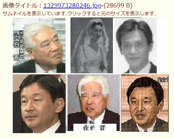 皇室全般画像掲示板 12年の托卵疑惑 皇室ブログ でれでれ草