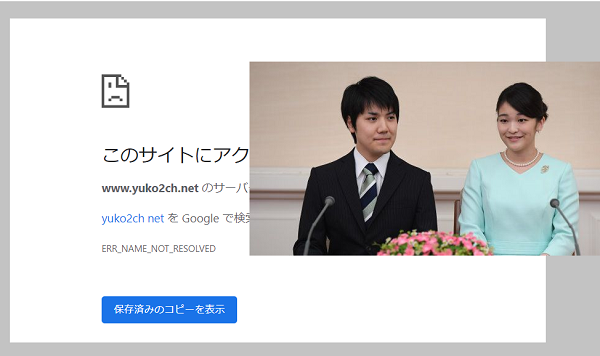 皇室ブログ 掲示板 工作員以外書き込みできなくなる直前の 皇室全般画像掲示板 皇室ブログ 掲示板 工作員以外書き込みできなくなる直前の 皇室全般画像掲示板